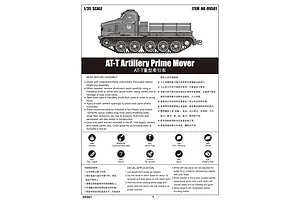 Trumpeter 1/35 Russian AT-T Artillery Prime Mover Tractor Scaled Plastic Model Kit image 28260