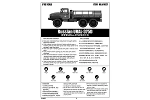 Trumpeter 1/35 Russian 4.5 Ton 6x6 URAL-375D Truck Scaled Plastic Model Kit image 28529