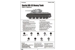 Trumpeter 1/35 Soviet KV-1S Heavy Tank Scaled Plastic Model Kit image 28651