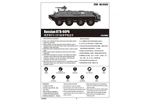 Trumpeter 1/35 Russian BTR-60PA Armoured Personnel Carrier Vehicle Scaled Plastic Model Kit image 28662