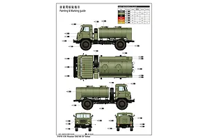 Painting and marking guide for a 1/35 scale Trumpeter Russian GAZ-66 oil tanker model kit, showing side, top, front, and rear views with color codes.