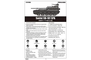 Trumpeter 1/35 Soviet SU-101 SPA Self-Propelled Gun Scaled Plastic Model Kit image 29070