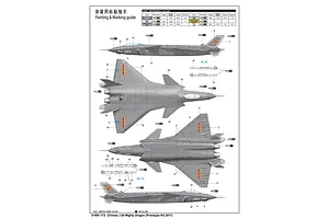 Trumpeter 1/72 Chinese J-20 Mighty Dragon (Prototype No.2011) Fighter Jet Scaled Plastic Model Kit image 29141