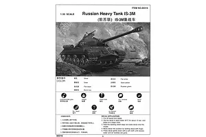 Trumpeter 1/35 Russian IS-3M Heavy Tank Scaled Plastic Model Kit image 8