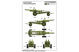 Trumpeter 1/35 Soviet ML-20 152mm Howitzer M1937 (Standard) Scaled Plastic Model Kit image 29323