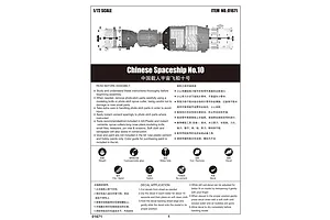 Trumpeter 1/72 Chinese Spaceship #10 (Pre Painted) Scaled Plastic Model Kit image 29652