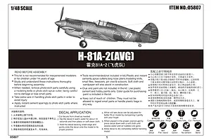 Trumpeter 1/48 H-81A-2 (AVG) Fighter Scaled Plastic Model Kit image 29763