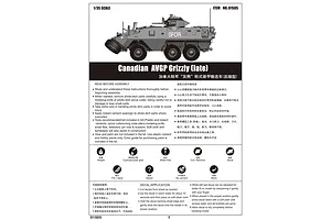 Trumpeter 1/35 Canadian Grizzly AVGP Armoured Vehicle Scaled Plastic Model Kit image 16