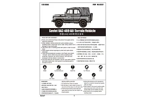 Trumpeter 1/35 Soviet UAZ-469 All-Terrain Military Staff Car Scaled Plastic Model Kit image 30015