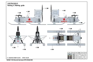 Trumpeter 1/35 Soviet Aerosan RF-8/GAZ-98 Scaled Plastic Model Kit image 30440