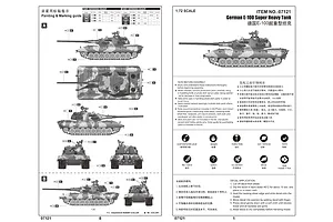 Trumpeter 1/72 German E-100 Super Heavy Tank Scaled Plastic Model Kit image 30455