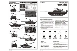 Trumpeter 1/72 Russian T-80B Main Battle Tank Scaled Plastic Model Kit image 30582