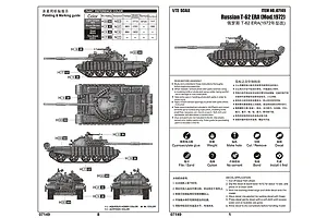 Trumpeter 1/72 Russian 1972 T-62 ERA Tank Scaled Plastic Model Kit image 37580