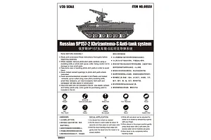 Trumpeter 1/35 Russian 9P157-2 Khrizantema-S Anti-Tank System Scaled Plastic Model Kit image 5