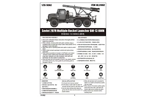Trumpeter 1/35 Soviet BM-13 HMM 2B7R Multiple Rocket Launcher Truck Scaled Plastic Model Kit image 37631
