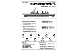 Trumpeter 1/350 JMSDF Murasame Destroyer Plastic Model Kit image 41290
