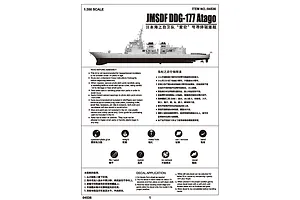 Trumpeter 1/350 JMSDF DDG-177 ATAGO Destroyer Plastic Model Kit image 41356