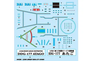 Trumpeter 1/350 JMSDF DDG-177 ATAGO Destroyer Plastic Model Kit image 41357