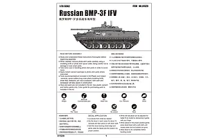 Trumpeter 1/35 Soviet KV-85 Heavy Tank Scaled Plastic Model Kit image 41421