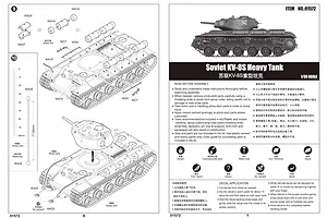 Trumpeter 1/35 Soviet KV-8S Heavy Tank Scaled Plastic Model Kit image 5