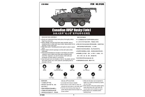 Trumpeter 1/35 Canadian Husky 6x6 AVGP (Improved Version) Armoured Vehicle Scaled Plastic Model Kit image 4