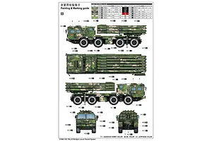 Trumpeter 1/35 PHL-03 Multiple Rocket System Scaled Plastic Model Kit image 41624