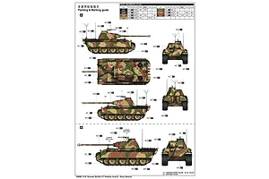 Trumpeter 1/16 German Sd.Kfz.171 Panther Ausf.G-Early Version Tank Scaled Plastic Model Kit image 44739