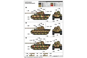 Trumpeter 1/16 German Sd.Kfz.171 Panther Ausf.G-Early Version Tank Scaled Plastic Model Kit image 44740