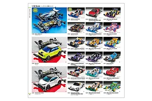 Tamiya 2021 Catalogue image 53247
