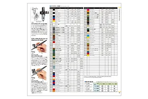 Tamiya 2021 Catalogue image 53248