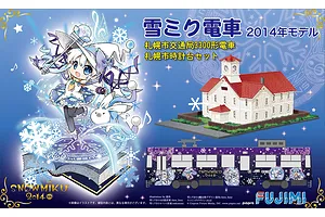 Fujimi 1/150 Yuki Miku Train 2014 -with Sapporo Clock Tower) Scaled Plastic Model Kit