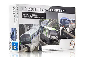 Fujimi 1/150 Tokyo Monorail Type 10000 Six Car Formation (6-Car Set) Scaled Plastic Model Kit