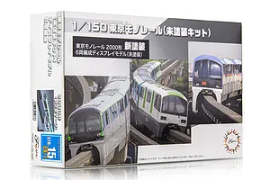 Fujimi 1/150 Tokyo Monorail Type 2000 Six Car Formation (6-Car Set) Scaled Plastic Model Kit