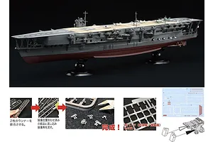 Fujimi 1/700 IJN Kaga Full Hull Model Aircraft Carrier (KG-22) Scaled Plastic Model Kit