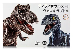 Fujimi Tyrannosaurus v Velociraptor Showdown Dinosaur Edition Set (FI No.4) Scaled Plastic Model Kit