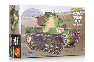 Fujimi 1/76 Japanese Type 97 Chi-Ha Kai Medium Tank (Set of 2) Scaled Plastic Model Kit