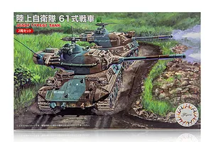 Fujimi 1/76 JGSDF Type 61 Tank (Set of 2) Scaled Plastic Model Kit