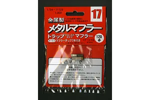 Fujimi 1/24 Trap Closed Type Muffler (MF-17) Scaled Plastic Model Kit