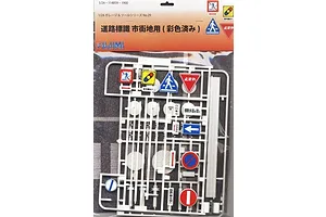 Fujimi 1/24 Road Signs for Urban Areas Scaled Accessories