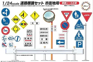 Fujimi 1/24 Road Signs for Urban Area Scaled Accessories image 60644
