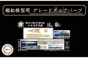 Fujimi 1/700 Wood Deck Seal for IJN Hiei Battleship (w/Ship Name Plate) Detail Up Set image 60719