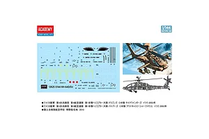 Academy 1/144 AH-64D/DJ "Longbow" Scaled Plastic Model Kit image 70761