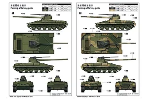 Trumpeter 1/35 Object 450 Medium Tank Scaled Plastic Model Kit image 71160