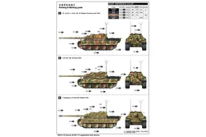 Trumpeter 1/16 German Sd.Kfz 173 Jagdpanther Early Version Scaled Plastic Model Kit image 71176