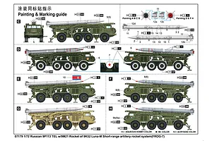 Trumpeter 1/72 Russian 9P113 TEL w/ 9M21 Rocket of 9K52 Luna-M SSM (FROG-7) Scaled Plastic Model Kit image 74325