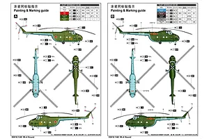 Trumpeter 1/48 Soviet Mi-4 Hound Transport Helicopter Scaled Plastic Model Kit image 74378