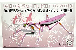 Fujimi Evangelion Edition Big Mantis Type Plastic Model Kit