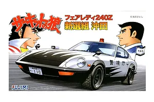 Fujimi 1/24 Nissan "Okita" Fairlady Z Scaled Plastic Model Kit