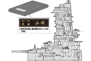 Fujimi 1/350 IJN Battleship Yamashiro Special Bridge Scaled Plastic Model Kit image 92665
