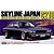 Fujimi 1/24 scale model kit box art featuring a modified dark purple Nissan Skyline 2000GT-E-L C210 sedan.